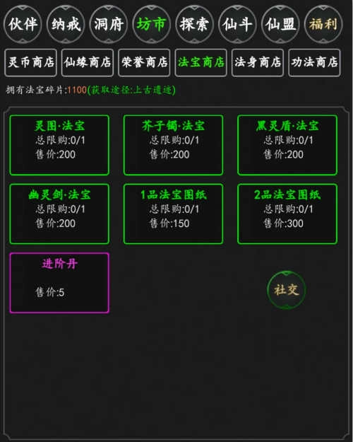 剑气除魔 