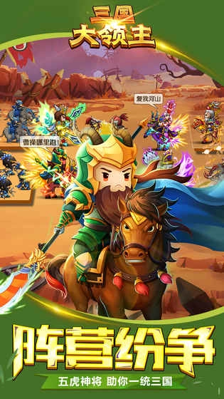 三国大领主图5