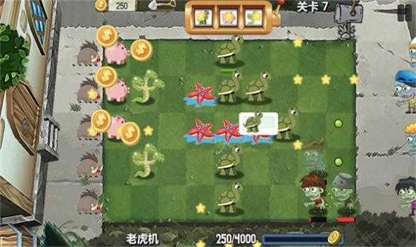 植物争夺战 图2