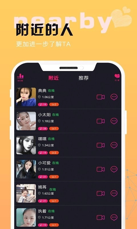 微聊1