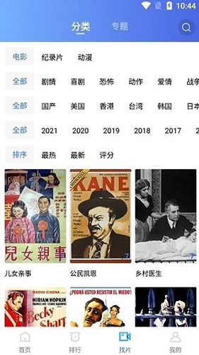 台风视频图3