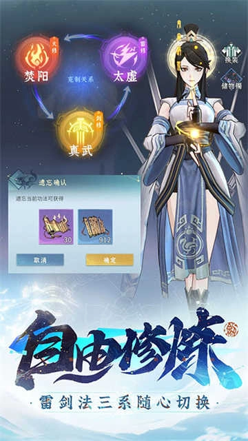 问剑长生 