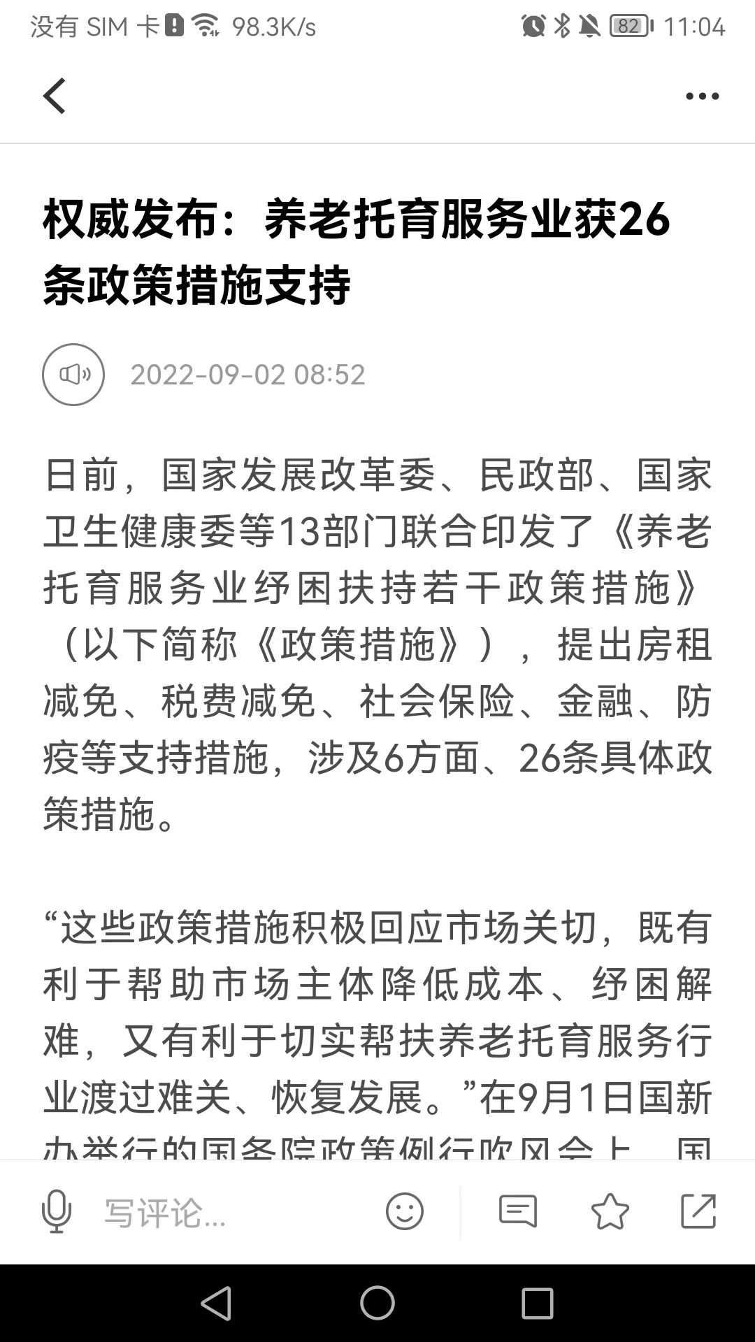 首页新闻原版图2