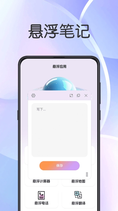 悬浮闹钟图4
