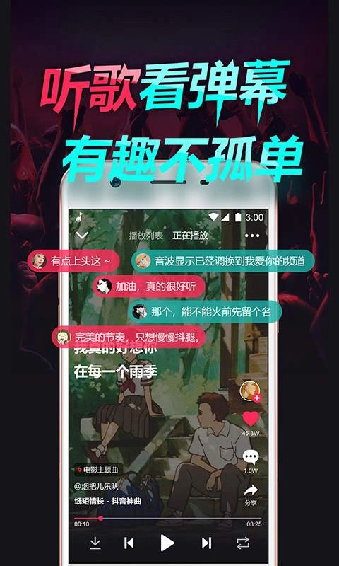 嗨歌音乐截图2