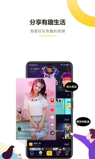 飛吖截圖1