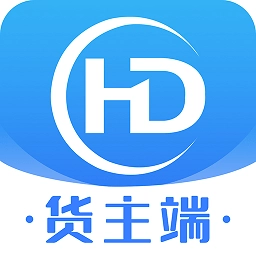 HD货主端 V1.9.0