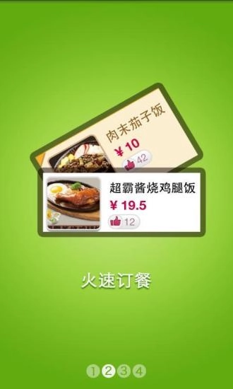 乡村基外卖图2