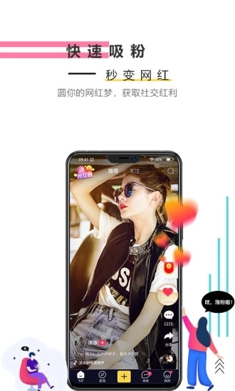 飛吖中文版下載