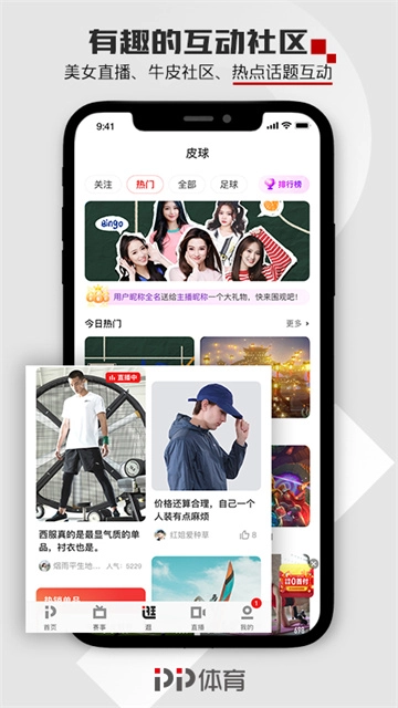 PP体育图3