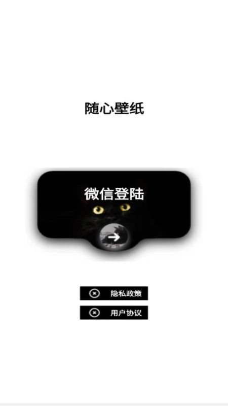 随心壁纸图1