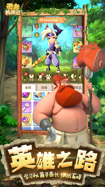 勇者养成记 图1