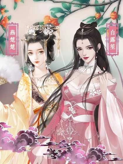 倾凰(4)