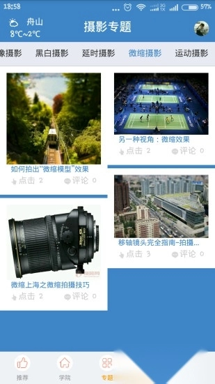 摄影教学3