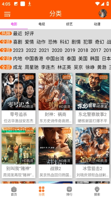 柠檬影视图3