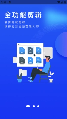 剪辑鬼安卓版