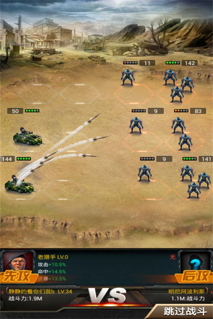 丧尸围城游戏 3