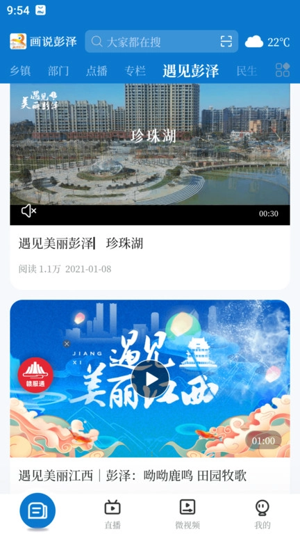 画说彭泽图1