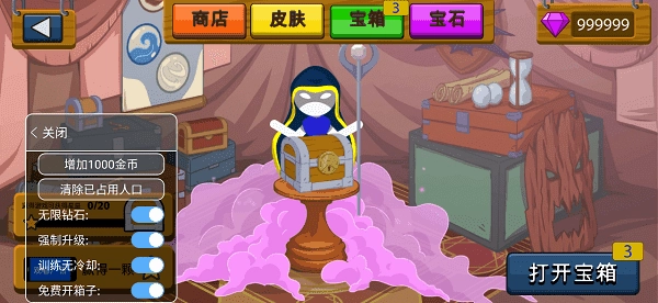 火柴人战争遗产皮肤版