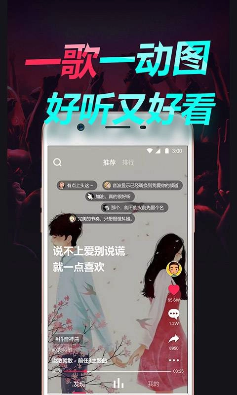 嗨歌音乐截图1