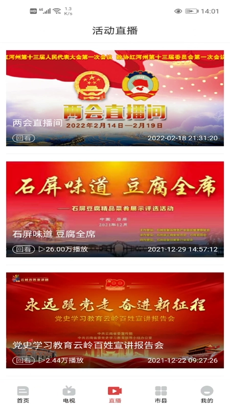 云南红河发布图2
