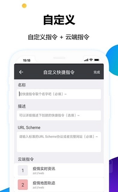 健康码小组件桌面助手