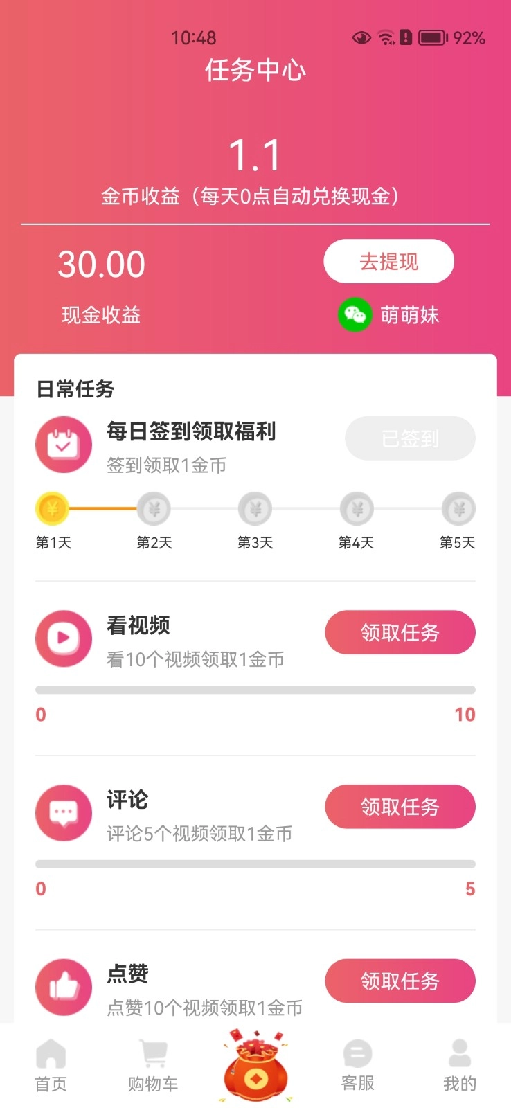 喜乐截图1