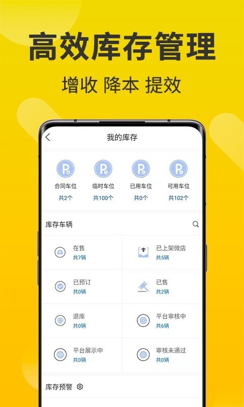 智慧商铺安装最新版截图2