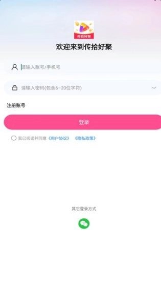 传拾好聚图2