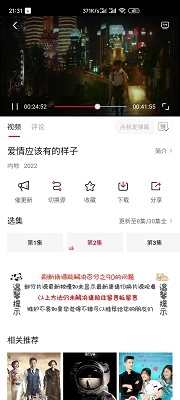 追剧眼截图0