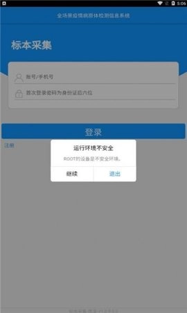 采集