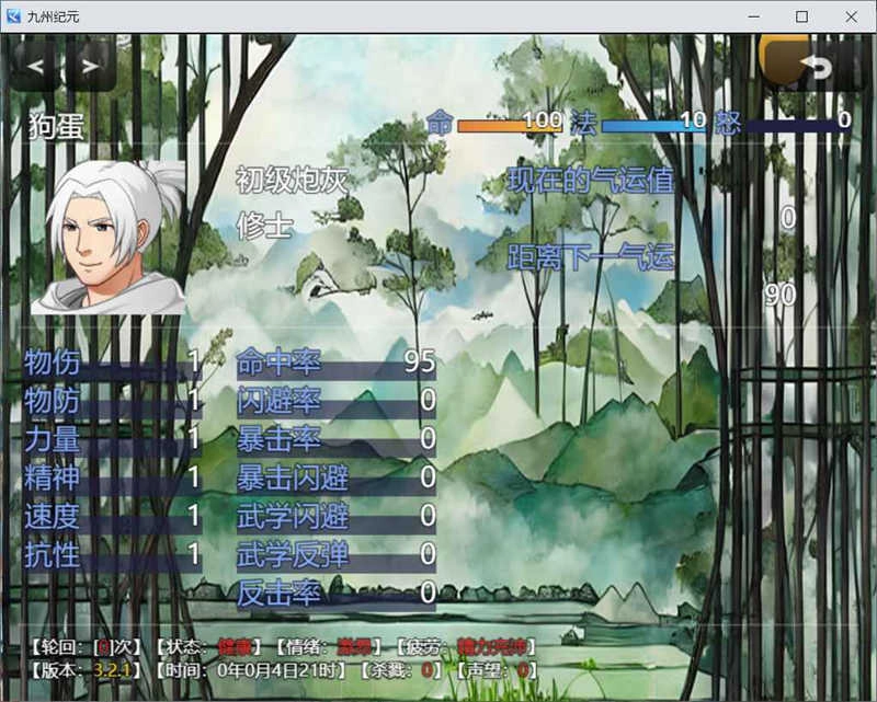 九州纪元 2