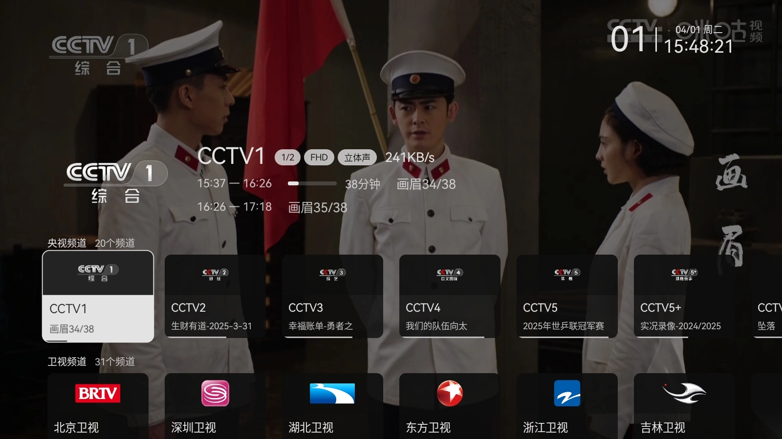 星河电视正式版下载