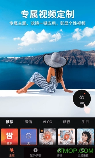 视频编辑器截图2