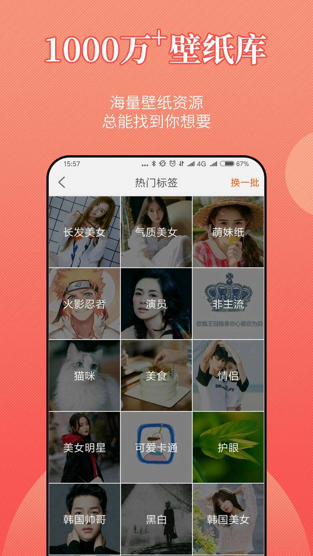手机主题壁纸精灵图4
