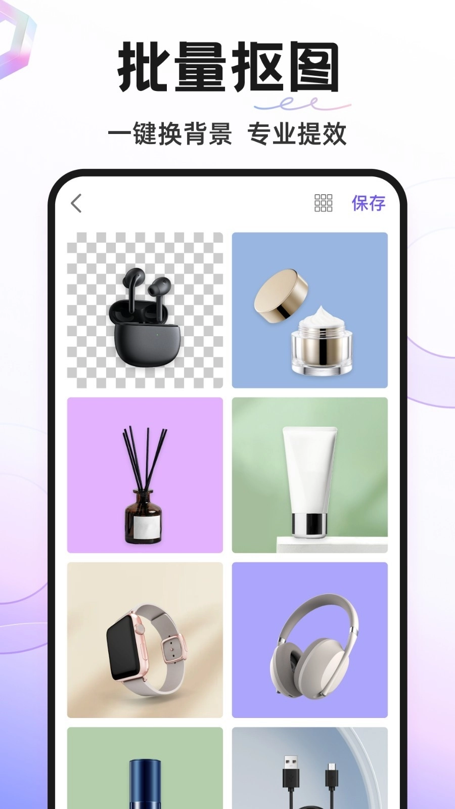 ProKnockout智能抠图 (2)