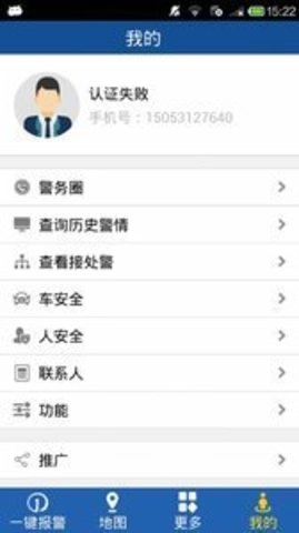 智慧养老图3