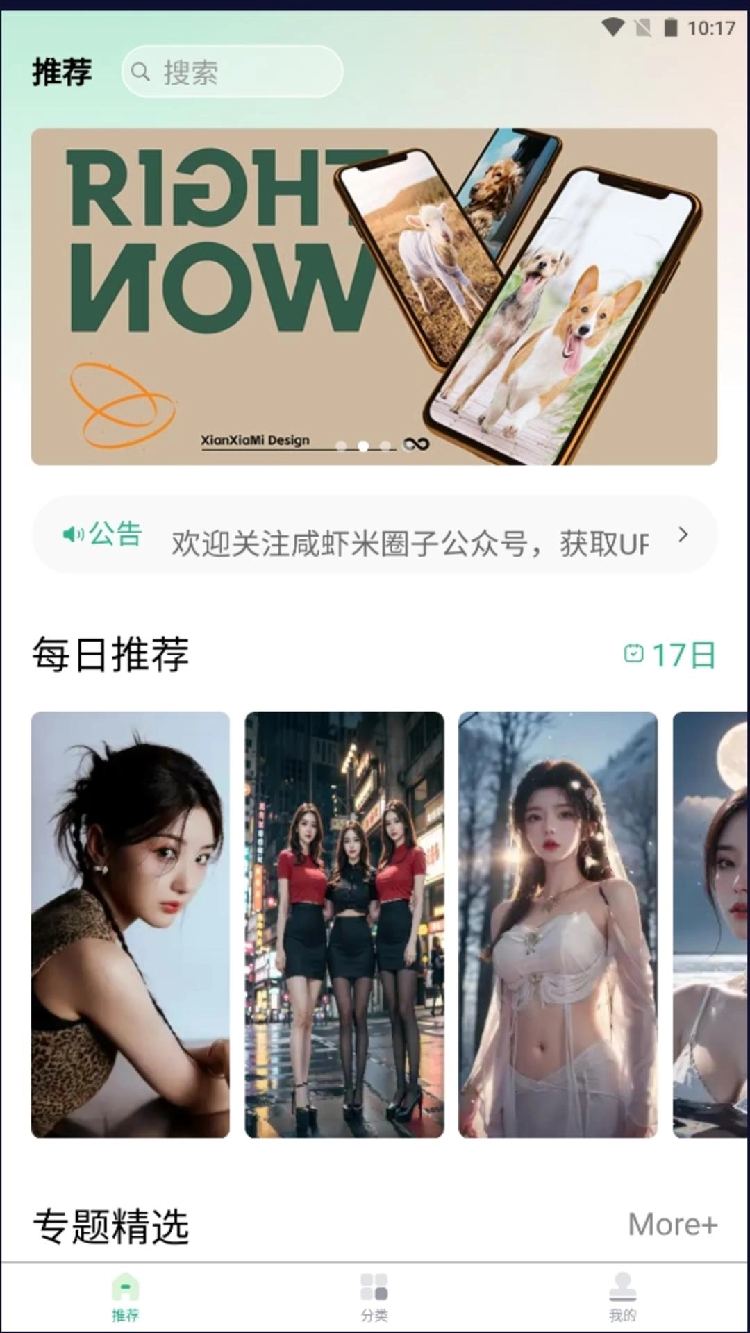 壁纸小镇截图0