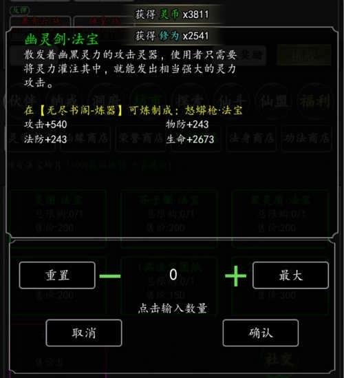 剑气除魔 