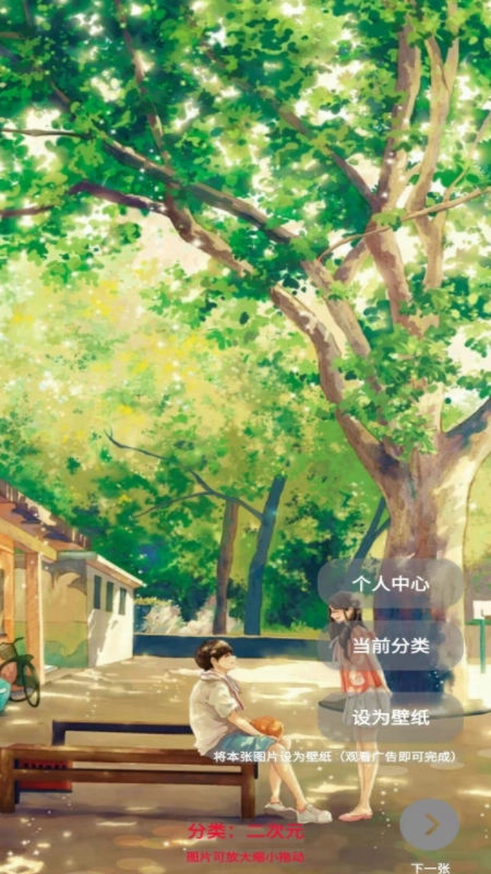 随心壁纸图4