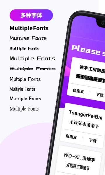 天天字体转换器图1