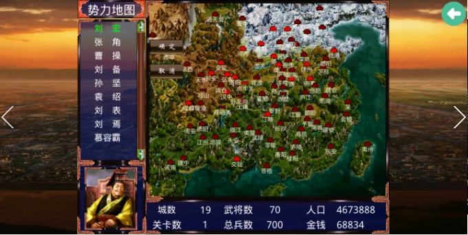 慕容三国高级模组修改器 1