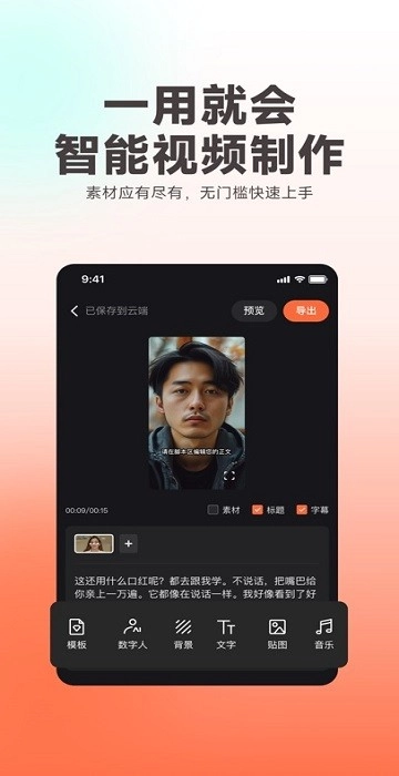 蝉镜app下载