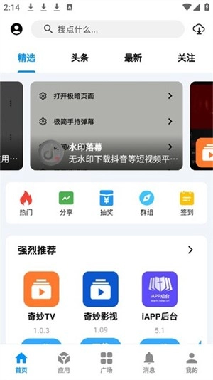 cy社区图3