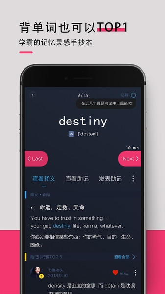 背词达人 2