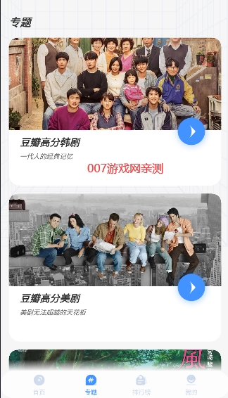 悠悠影视图4