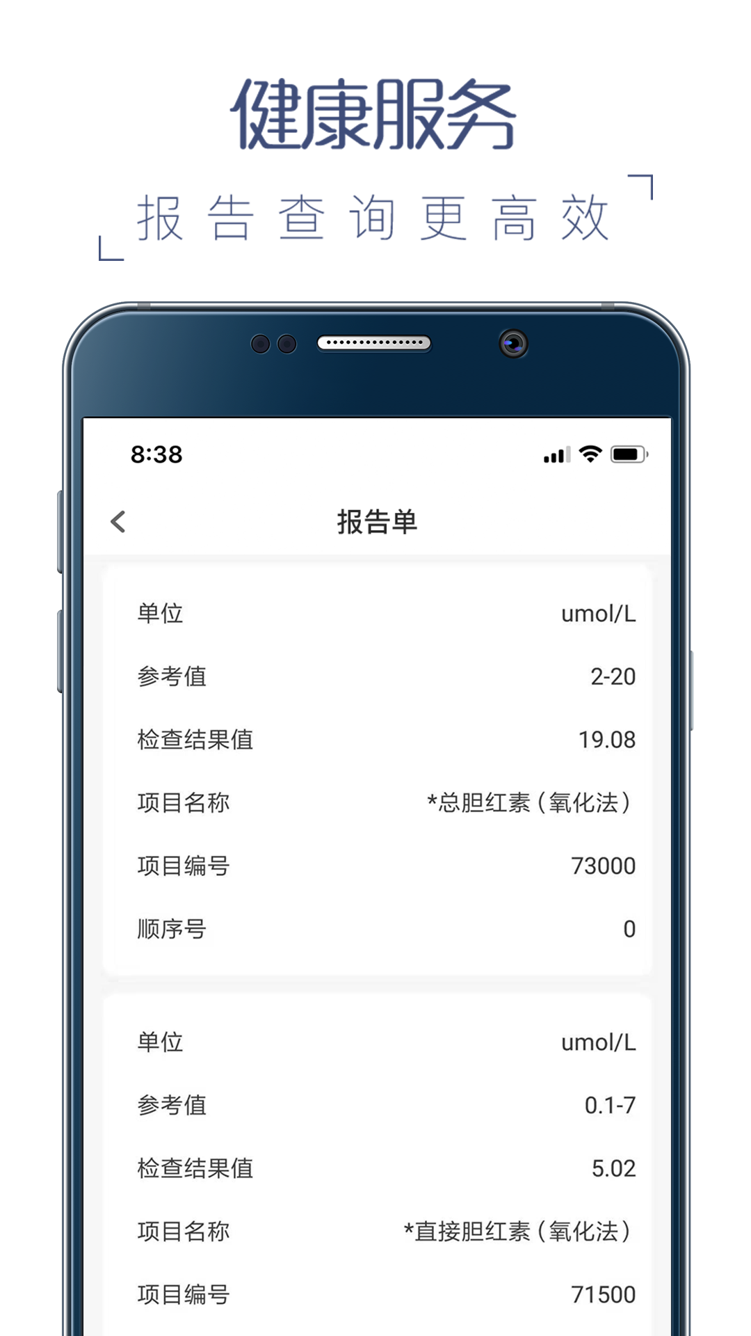 福州卫生健康安装最新版