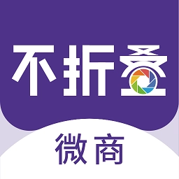 微商不折叠输入