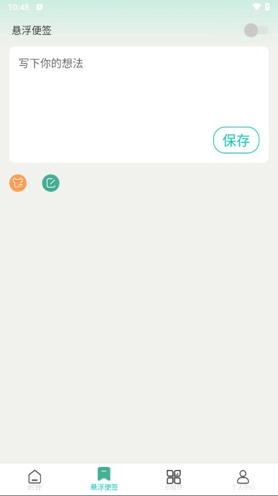 鎖屏倒計(jì)時(shí)截圖2