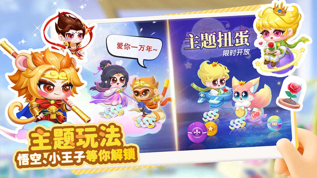 萌魚泡泡安卓版截圖3